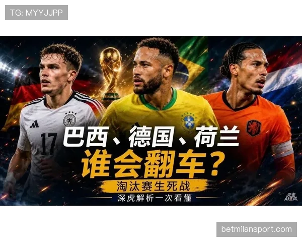 2026世界杯6月29日赛程回顾：淘汰赛焦点比赛汇总